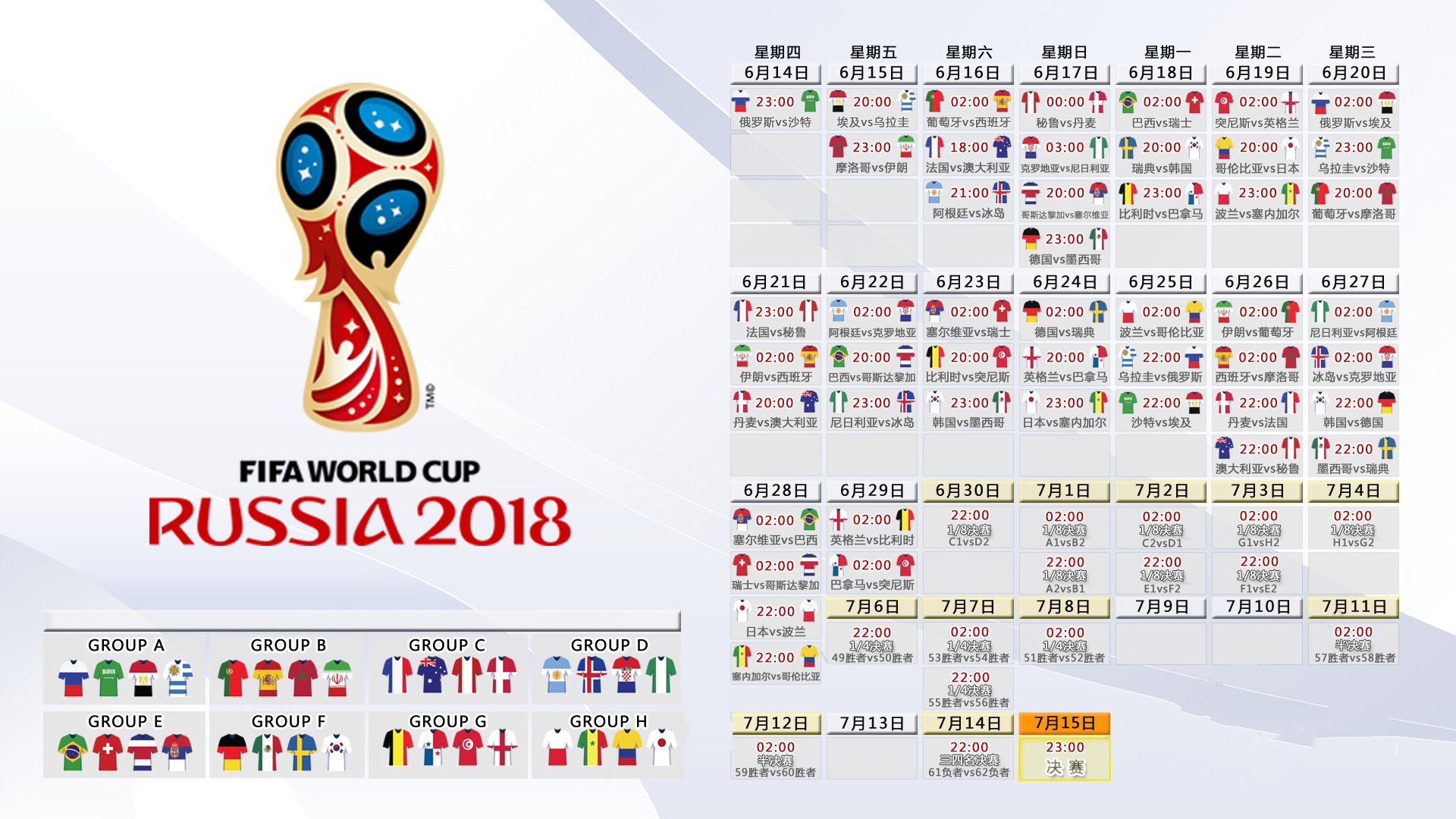 狮王与亚特拉斯雄狮的绞杀，2026世界杯A组，范戴克如何用唯一性定义经典